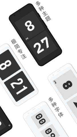 极简时钟(2)