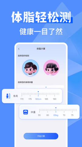 万能全能计算器图1