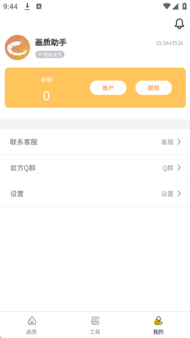 画质怪兽(3)