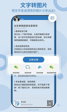 易记事图4