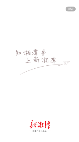 新湘潭图1