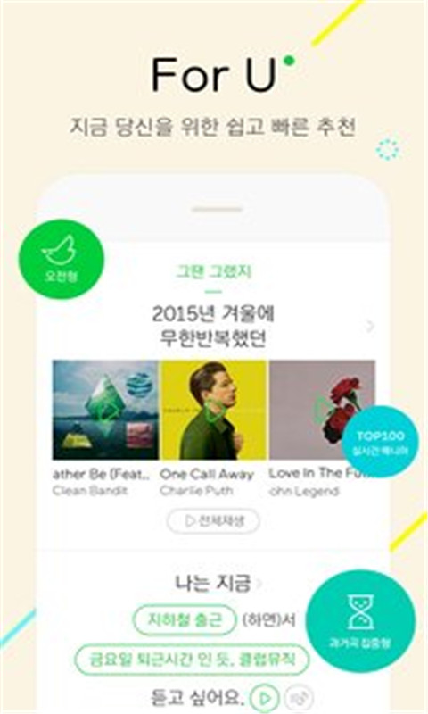Melon音乐通用版图2