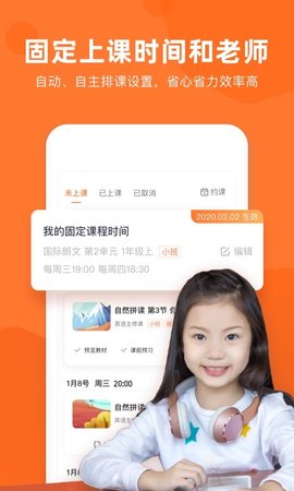 旗开英语图4