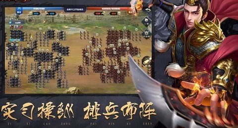 烽火三国路安卓官方版图3