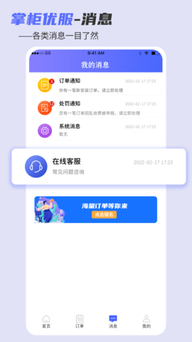 掌柜优服图3