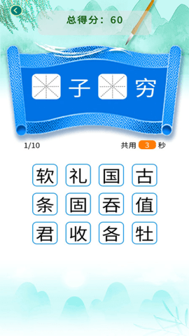 少儿国学古诗成语故事图4