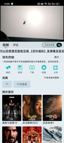 布蕾4K最新免费版图3