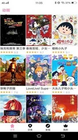 HANIME直装版图2