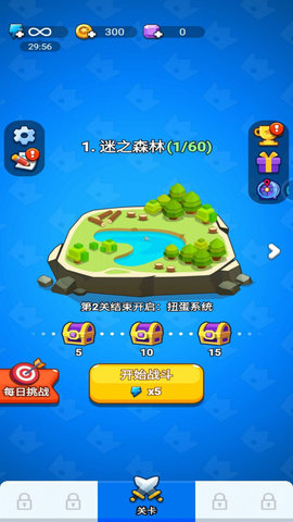 军团大作战(3)