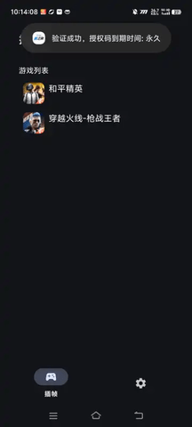 星之旅插帧软件图1