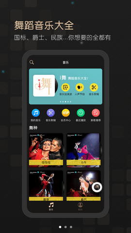 i舞(2)