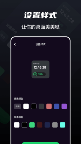 Sans助手-图2