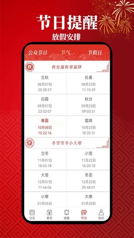小艾万年历(5)