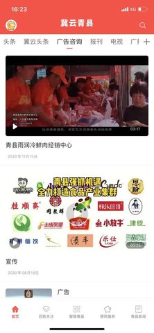 冀云青县