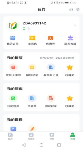 全科主治-图3