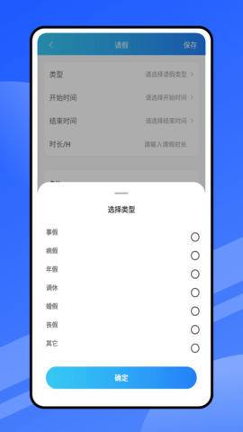 云考勤图3