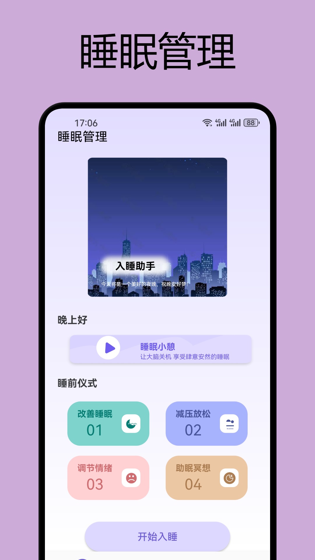 如梦正版图1
