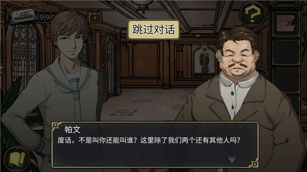 逃不出的船(3)