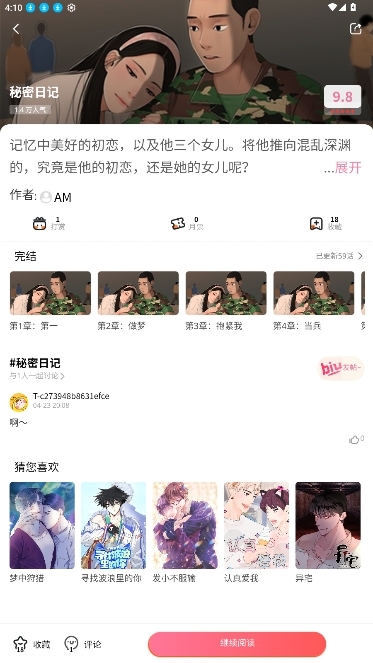 次元喵漫画图3