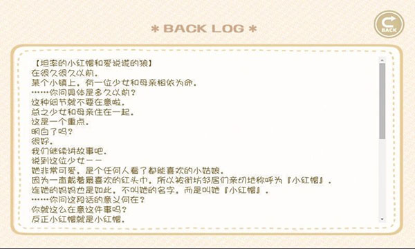 坦率的小红帽(2)
