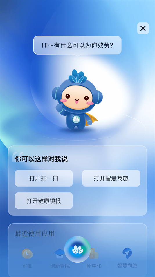 化小易图1