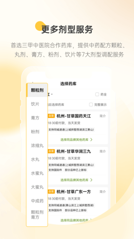甘草医生医生端图2