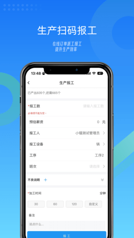 镭电云MES生产管理免费原版图3