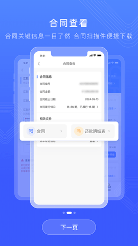 仲利来服务(2)