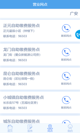 掌上爱众图3