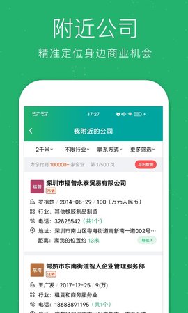 企查猫