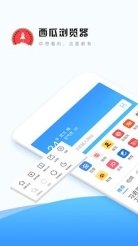 西瓜浏览器直装版图3