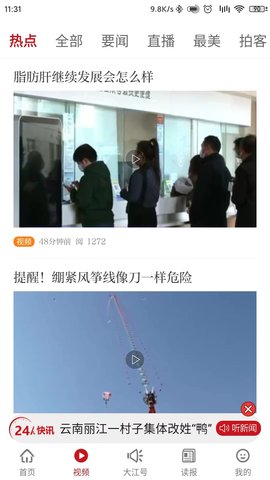 大江新闻(3)