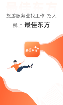 最佳东方(1)