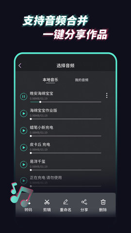 音频提取管家通用版图4