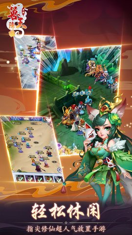 兽王降临图2
