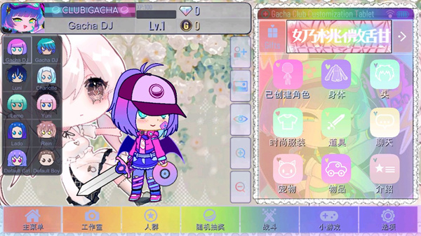 gacha甜甜(2)