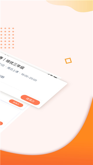 豆神教育安卓版图4