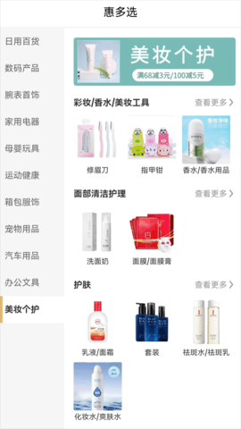 惠多选(1)