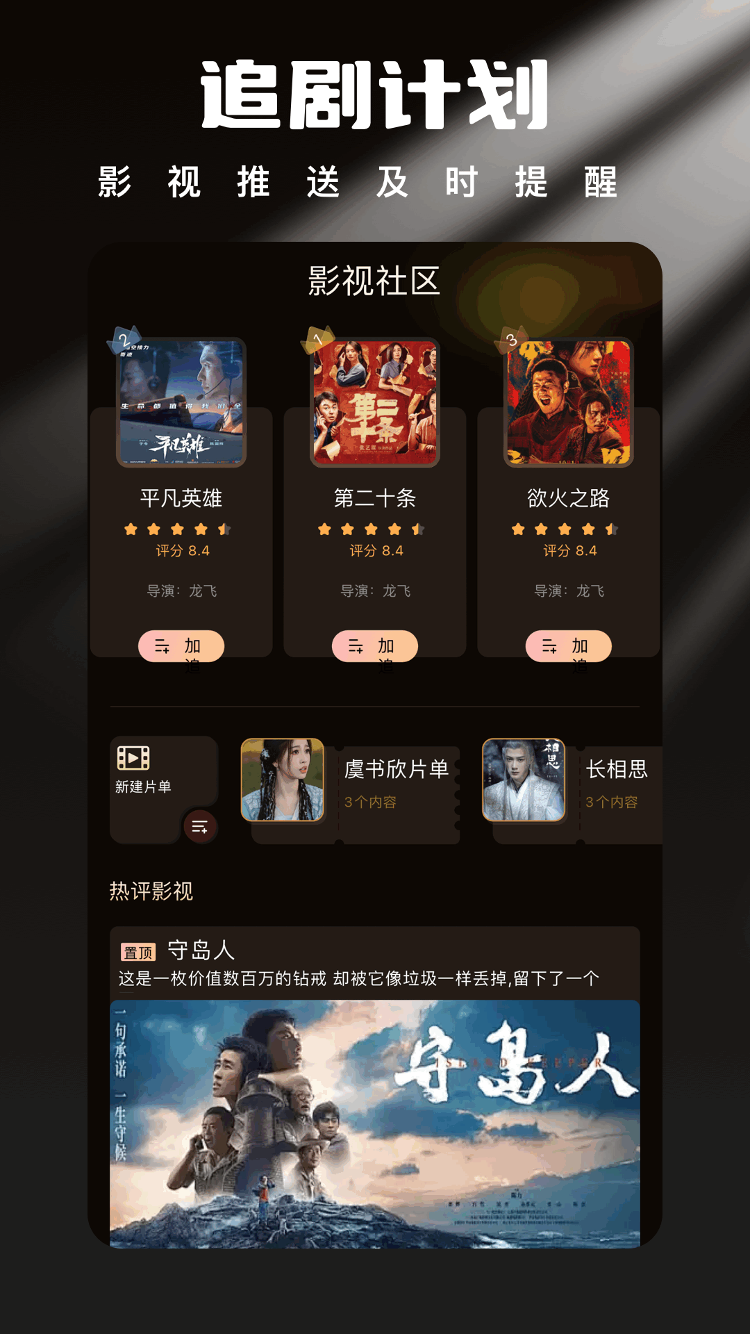 星梦剧场手机版图3