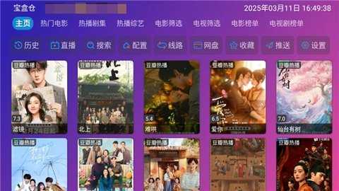 月光影视仓图4