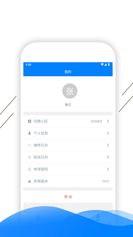 凯盛智慧物业图4