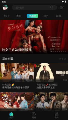 瓜子影视(2)