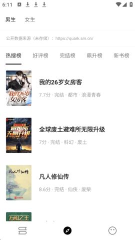 刺猬小说图1