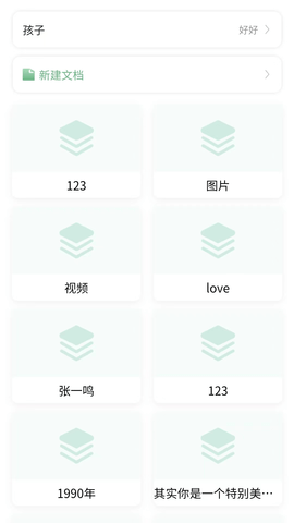 数字校园图2