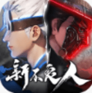 新不良人3.5折送100免费版 V1.0.267