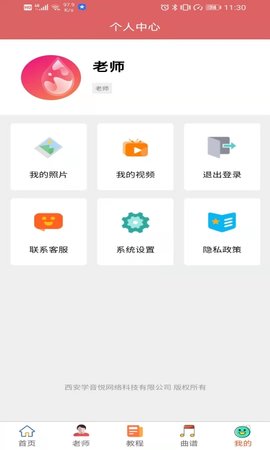 钢琴陪练图5