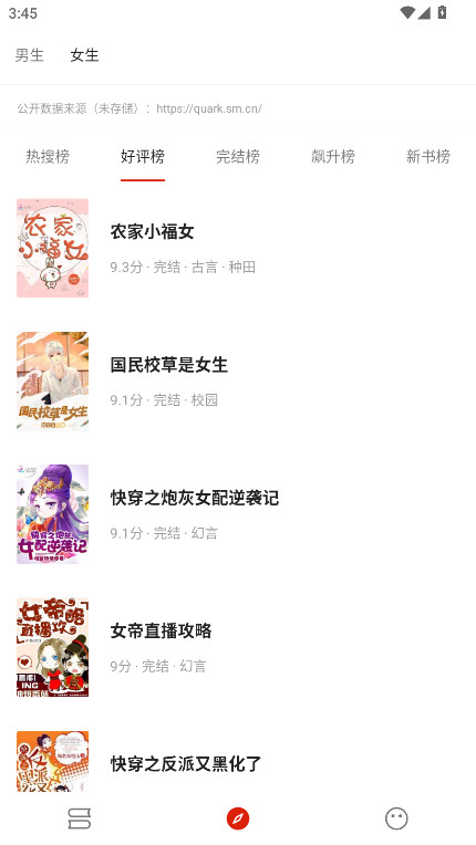 灵狐小说无广告版图4
