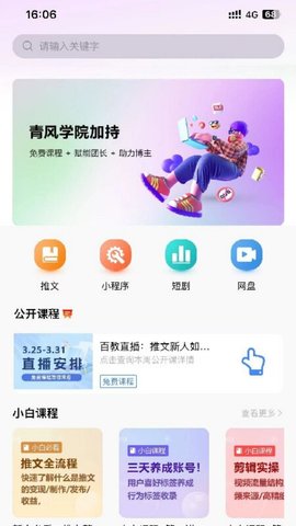 青风云创图3
