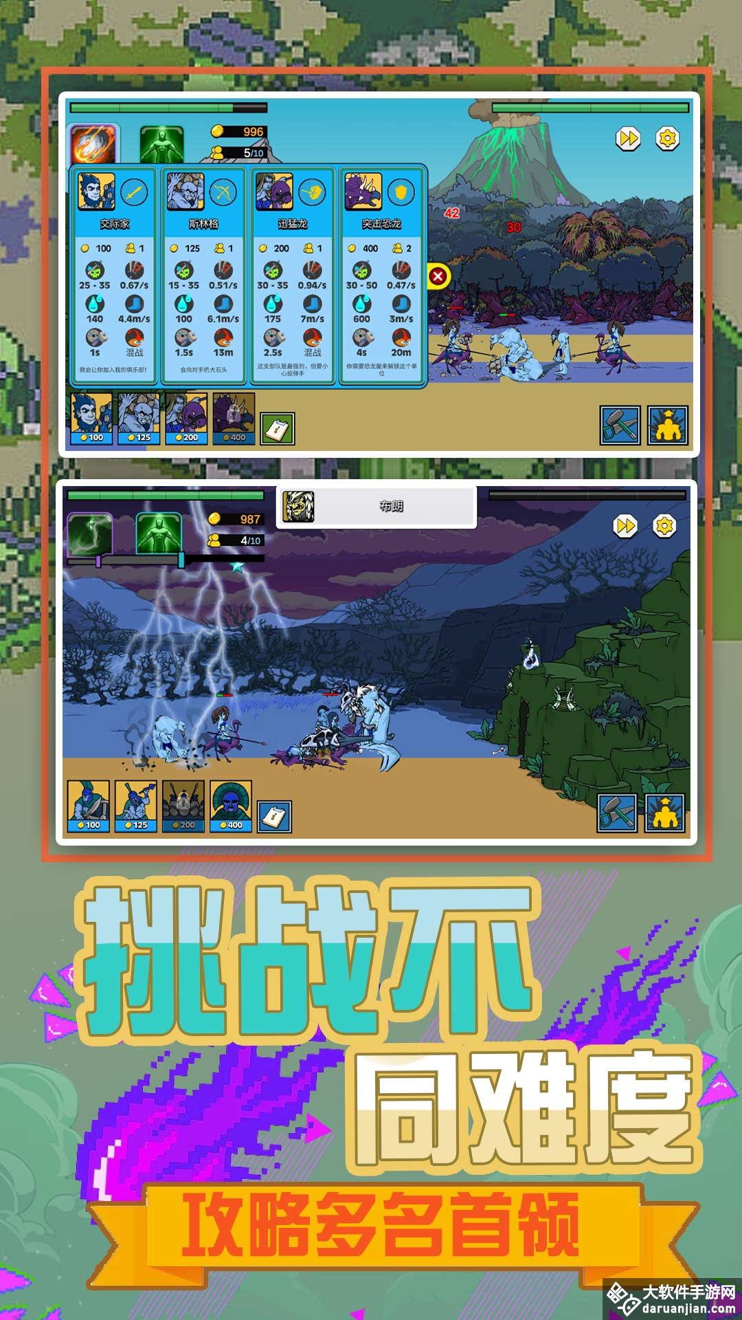 小小战争模拟4