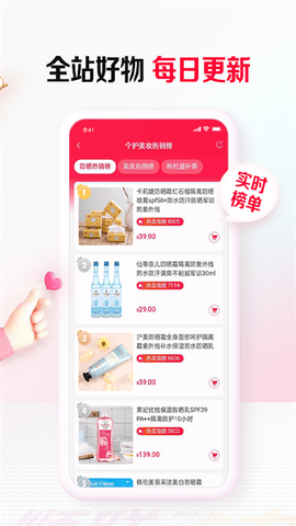 顺联动力商城图5